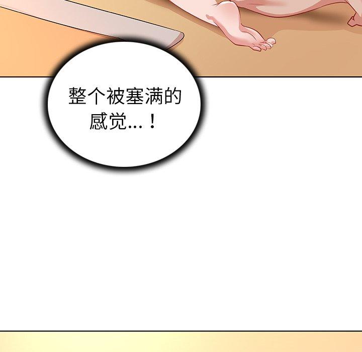 我的老婆是模特第16话