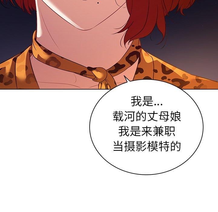我的老婆是模特第17话
