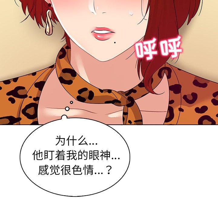 我的老婆是模特第17话