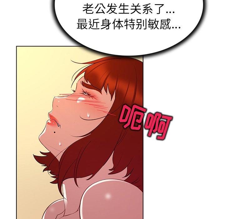 我的老婆是模特第17话
