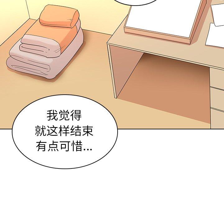 我的老婆是模特第17话