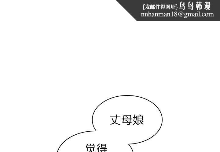 我的老婆是模特第18话