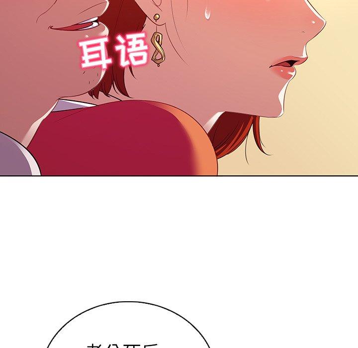 我的老婆是模特第18话