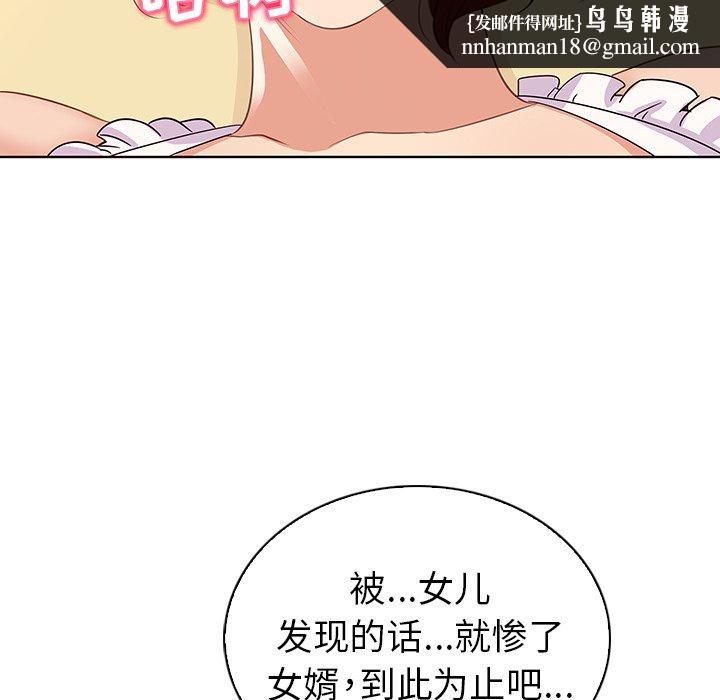 我的老婆是模特第18话