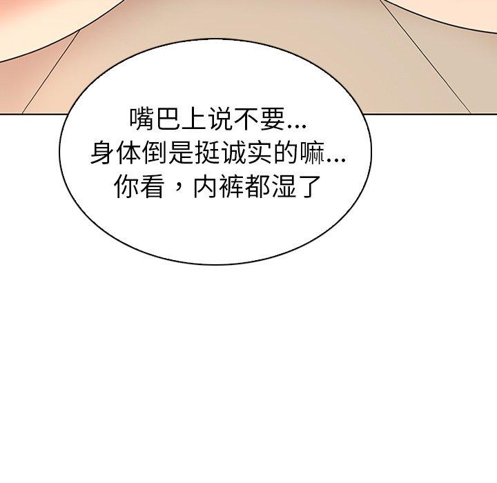 我的老婆是模特第18话