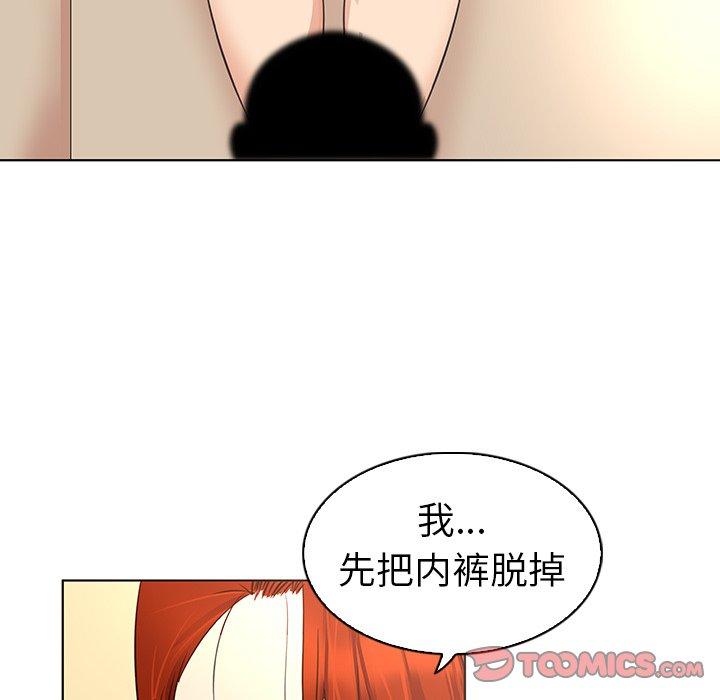 我的老婆是模特第18话