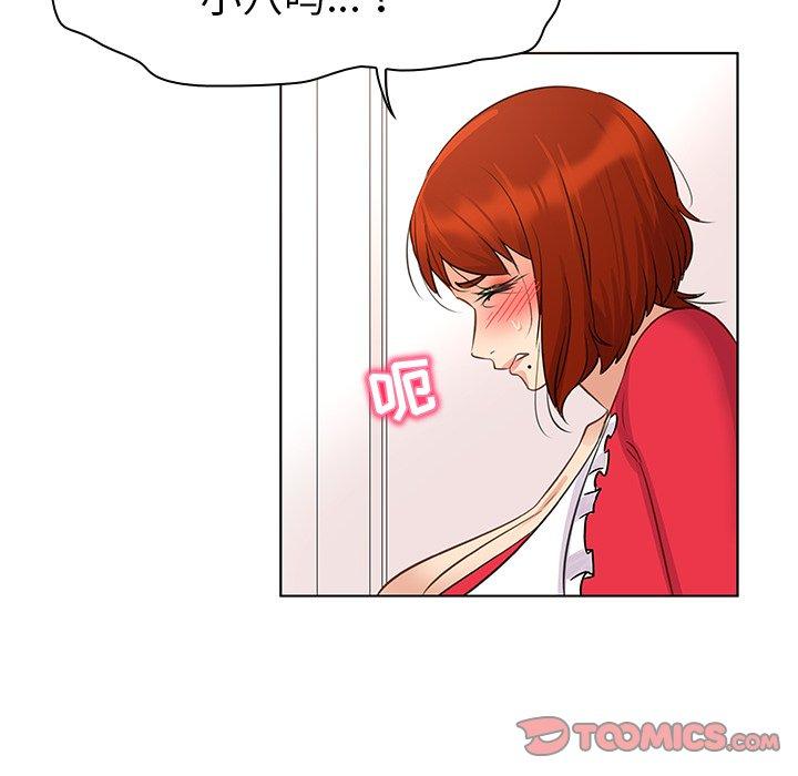 我的老婆是模特第18话