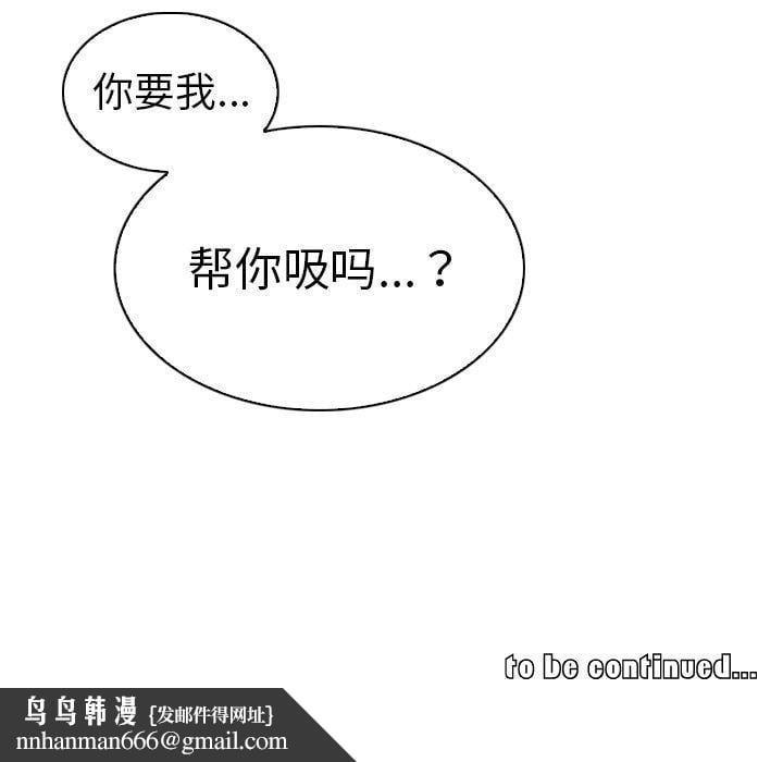 我的老婆是模特第18话
