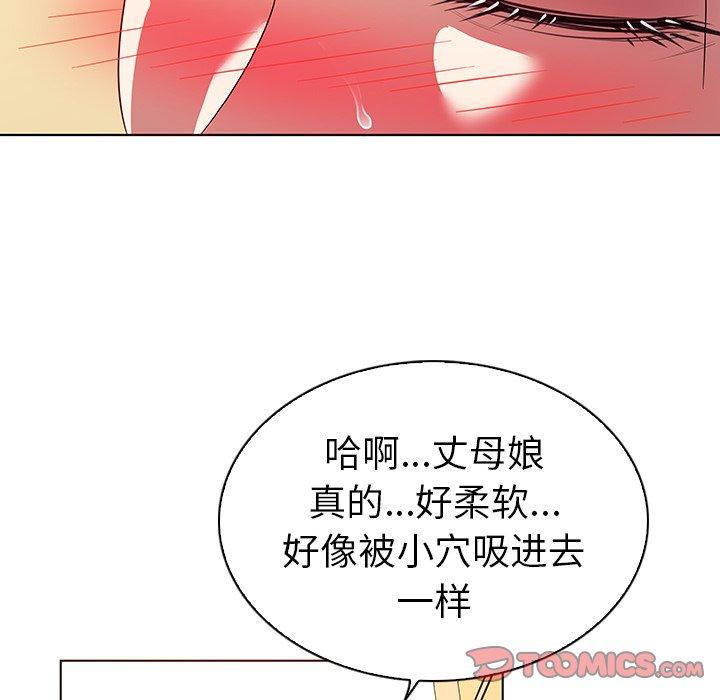 我的老婆是模特第19话