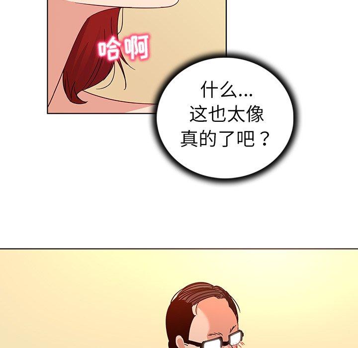 我的老婆是模特第19话