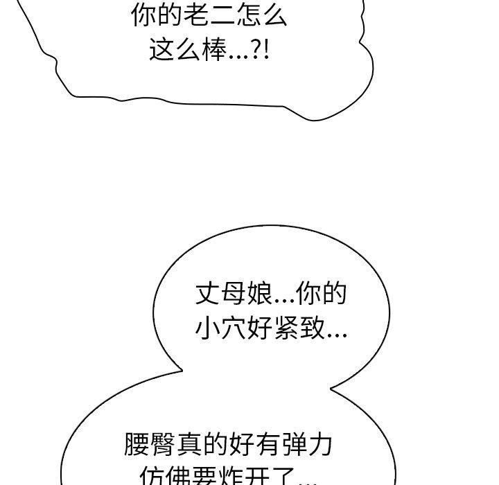 我的老婆是模特第19话