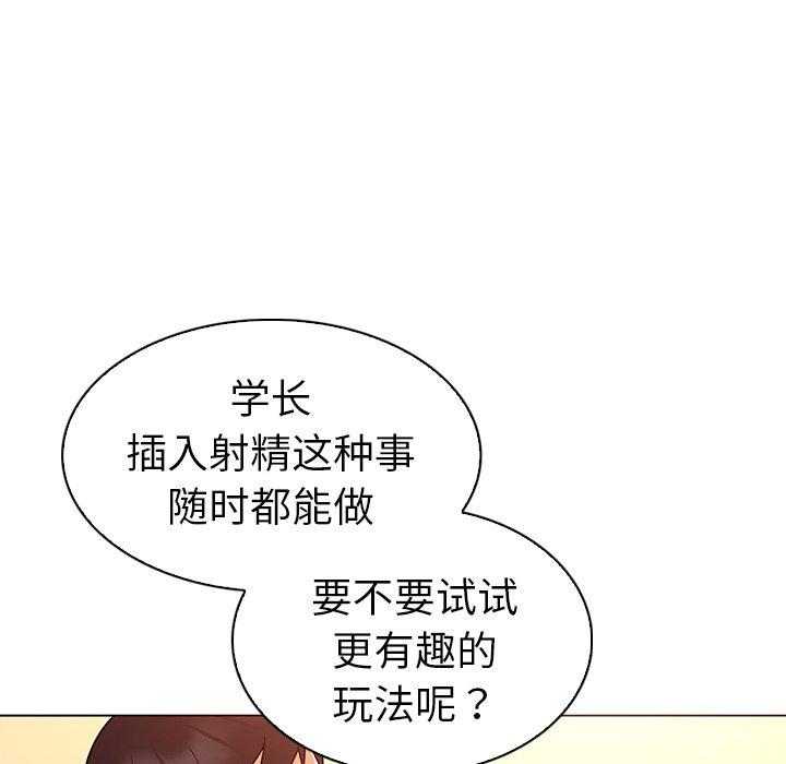 我的老婆是模特第21话