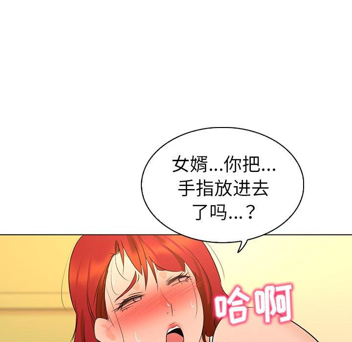 我的老婆是模特第21话