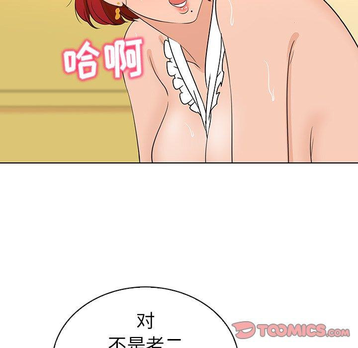 我的老婆是模特第21话