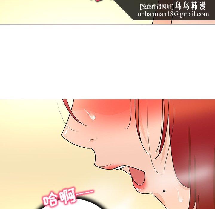 我的老婆是模特第21话