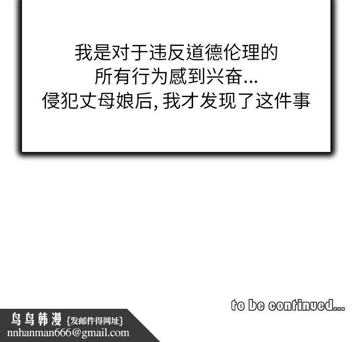 我的老婆是模特第21话