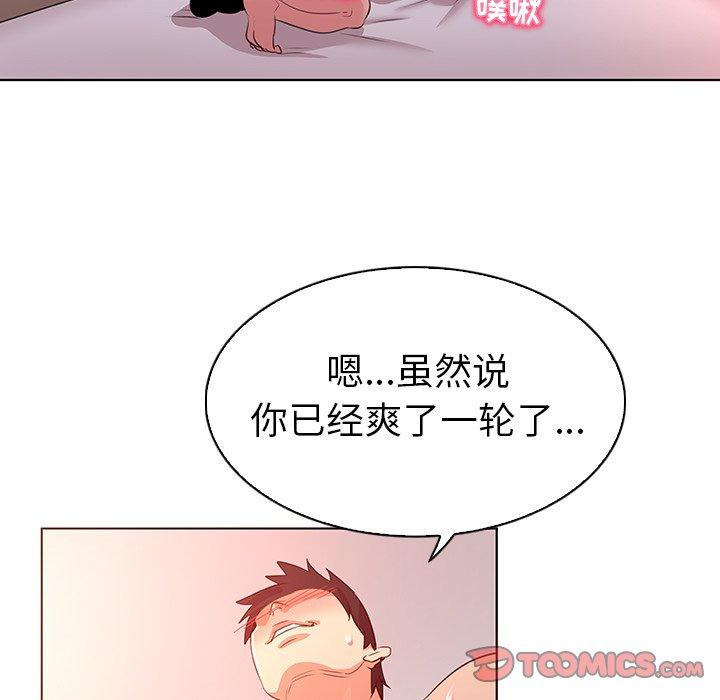 我的老婆是模特第23话