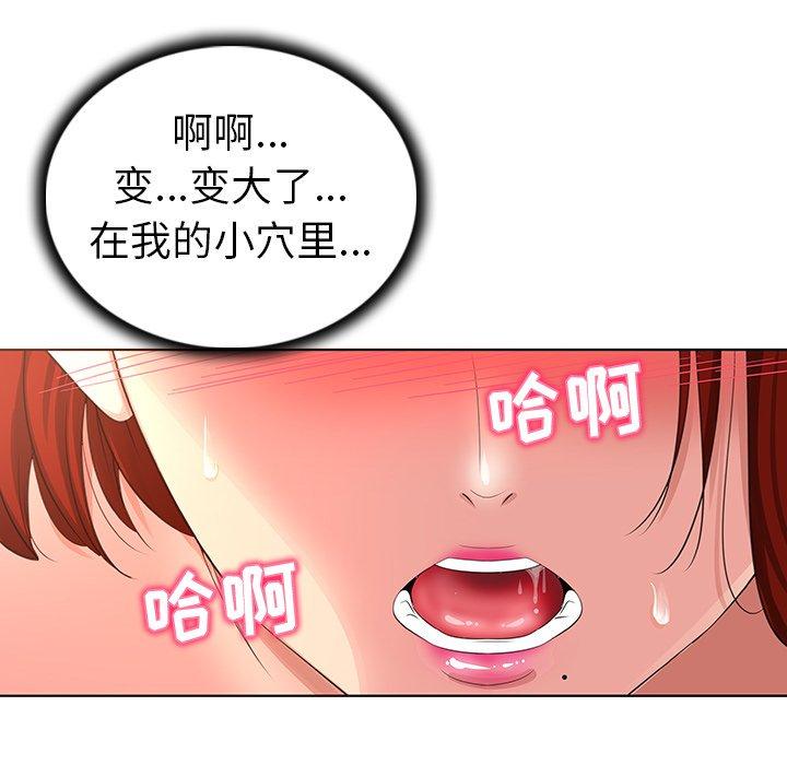 我的老婆是模特第23话