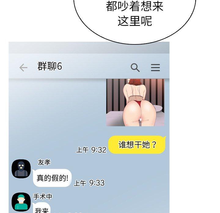 我的老婆是模特第23话