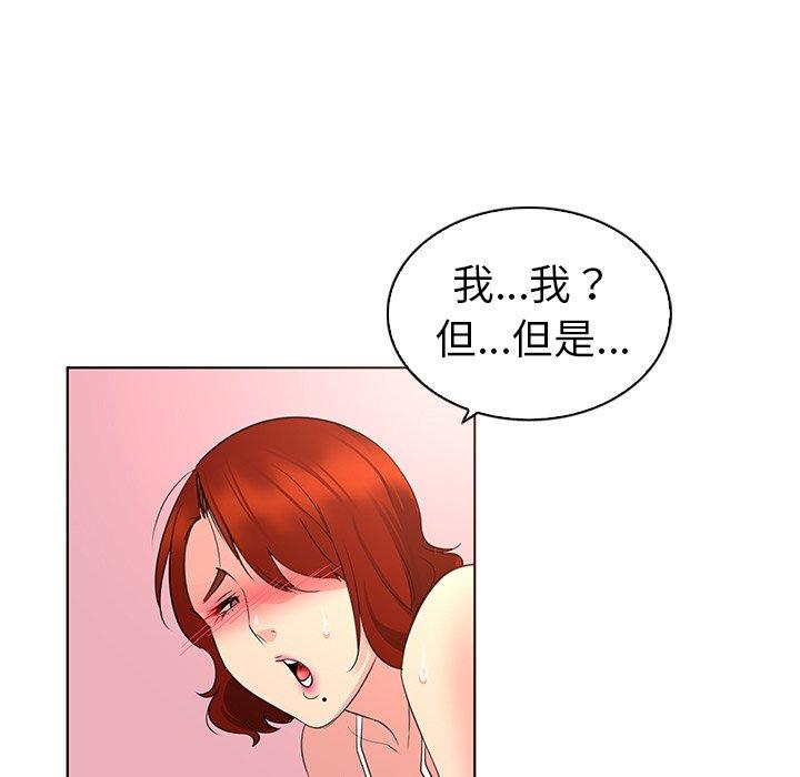 我的老婆是模特第23话