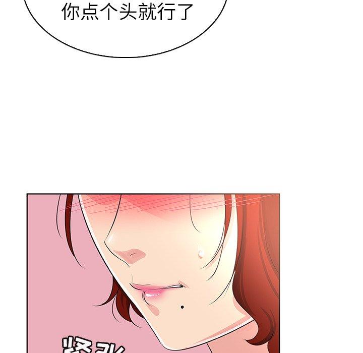 我的老婆是模特第23话