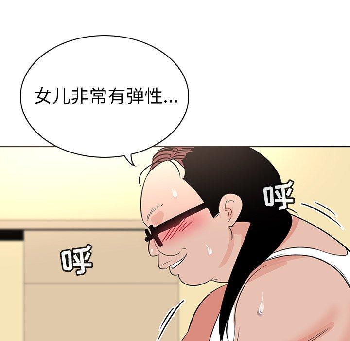 我的老婆是模特第25话
