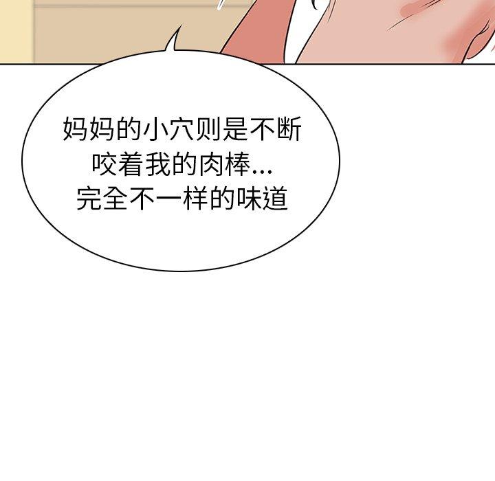 我的老婆是模特第25话