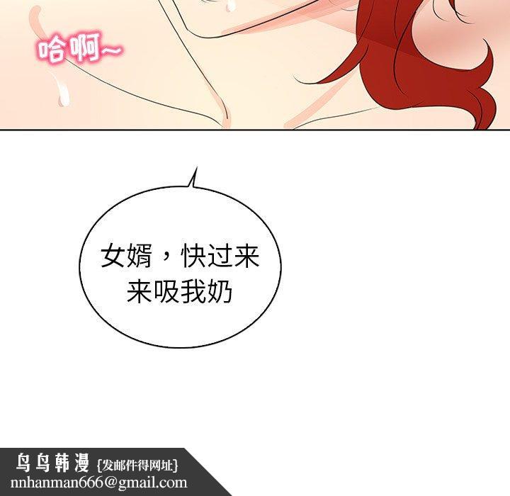 我的老婆是模特第25话