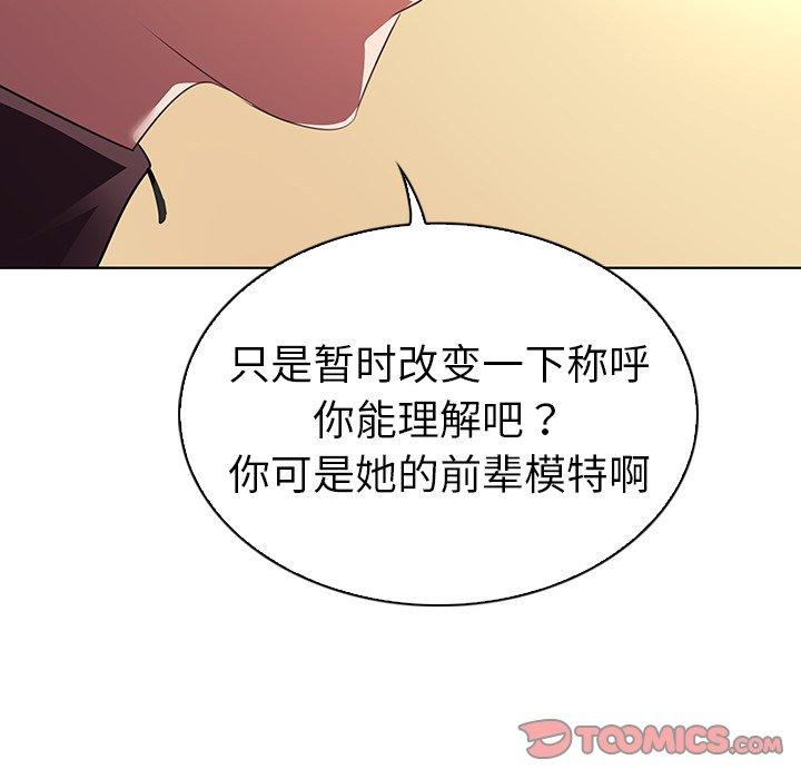 我的老婆是模特第26话