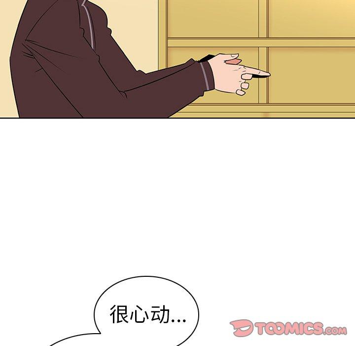 我的老婆是模特第26话