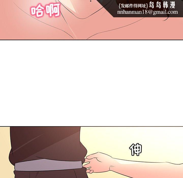 我的老婆是模特第26话