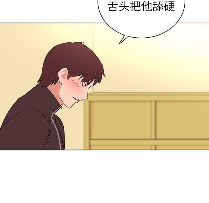 我的老婆是模特第26话
