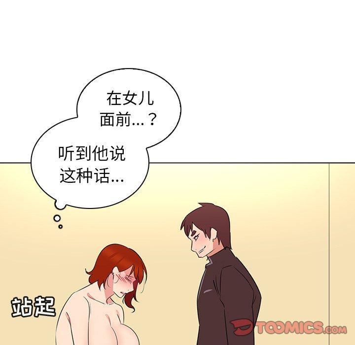 我的老婆是模特第26话