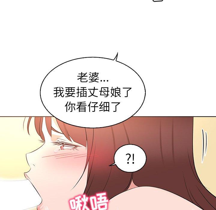 我的老婆是模特第26话