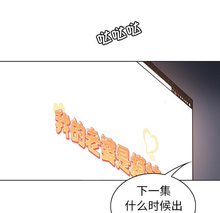 我的老婆是模特第27话