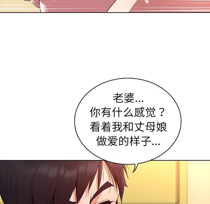 我的老婆是模特第27话