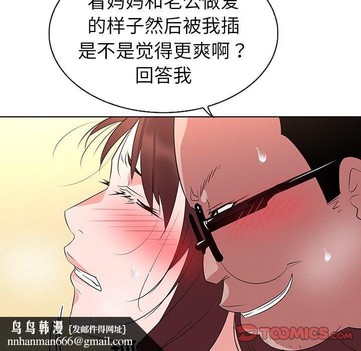 我的老婆是模特第27话