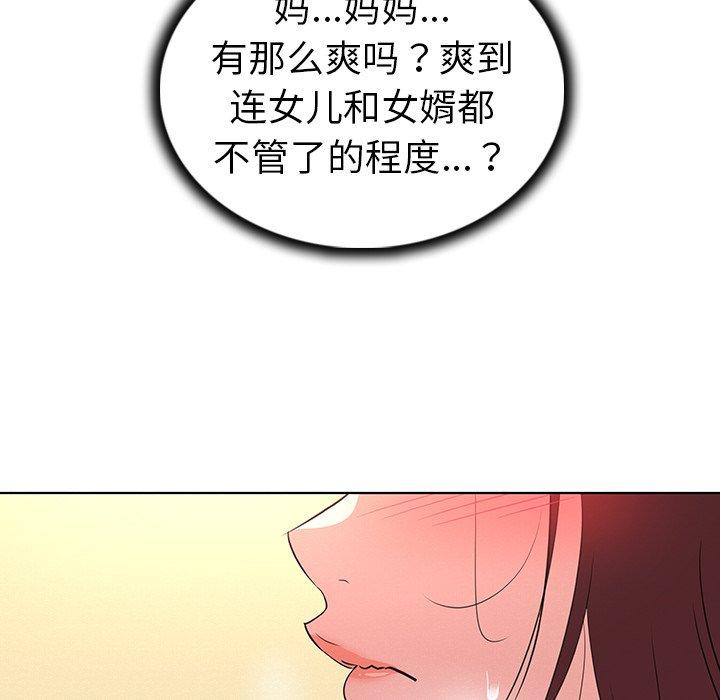我的老婆是模特第27话