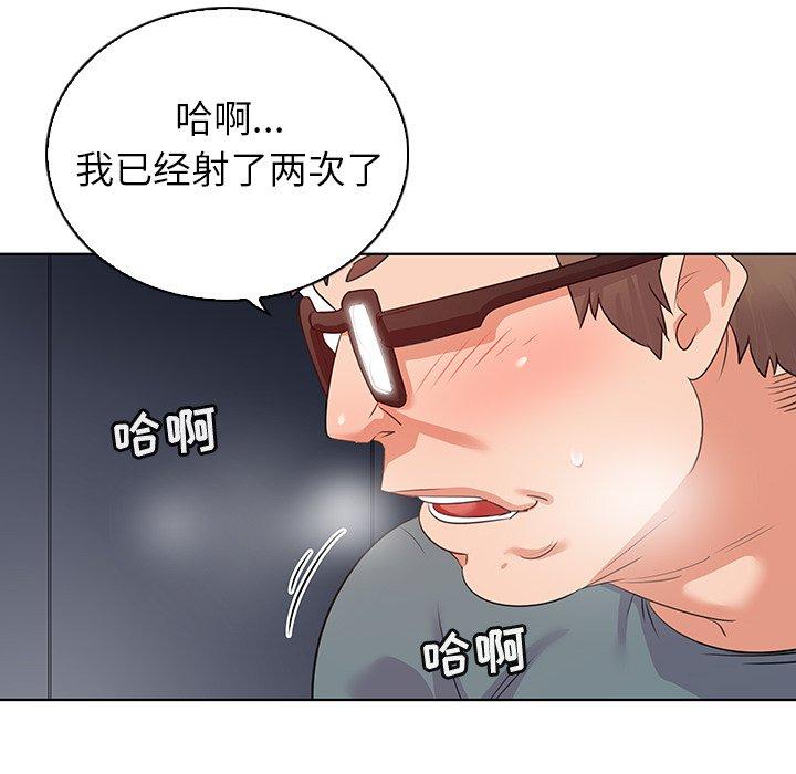 我的老婆是模特第27话
