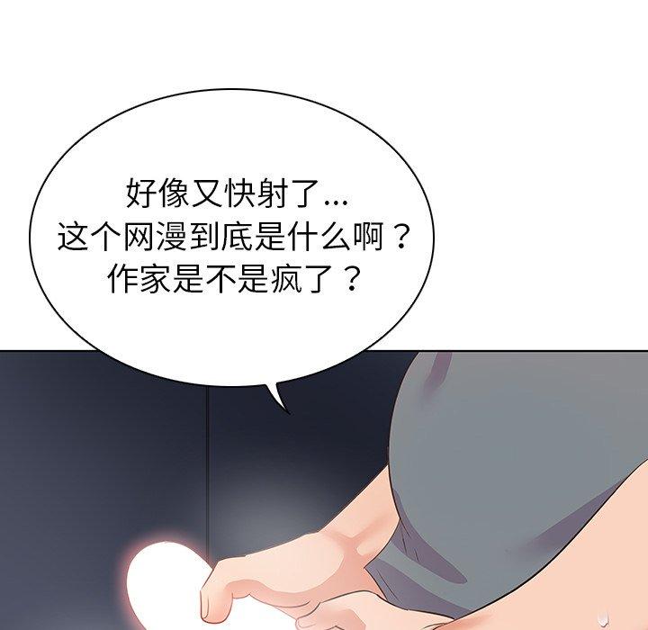 我的老婆是模特第27话