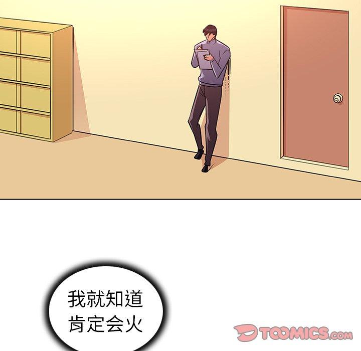 我的老婆是模特第27话