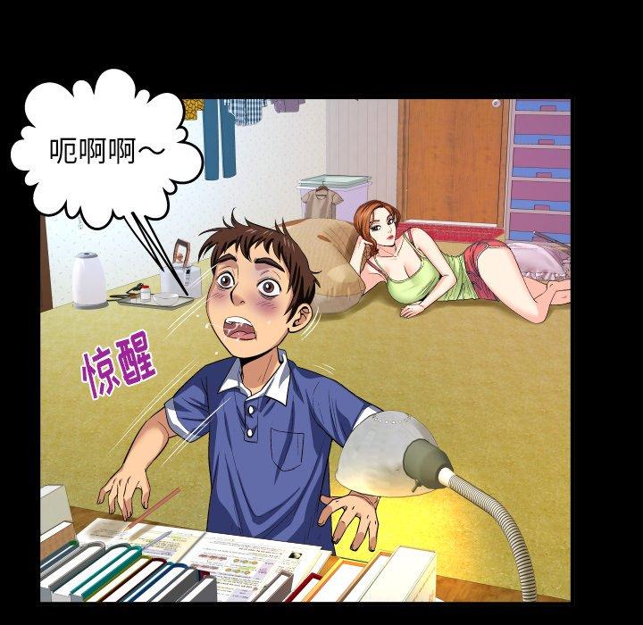 与婶婶的秘密第1话