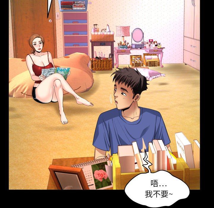 与婶婶的秘密第1话