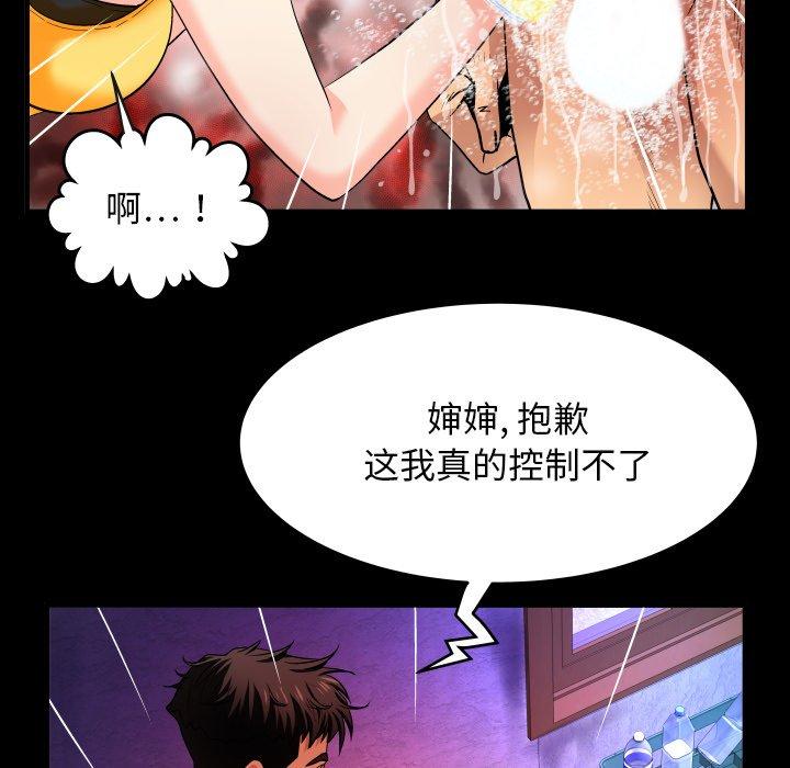 与婶婶的秘密第1话