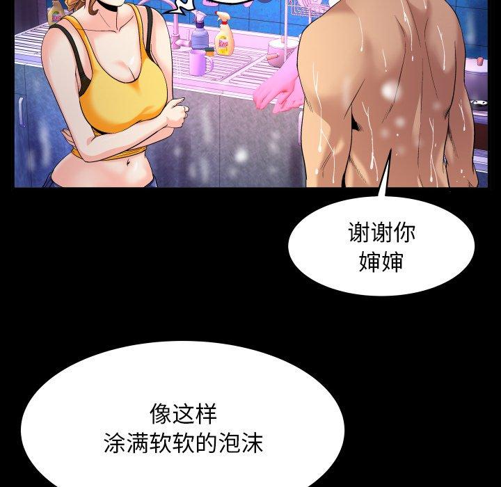 与婶婶的秘密第1话
