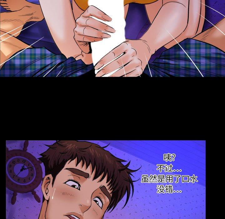 与婶婶的秘密第2话