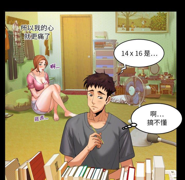 与婶婶的秘密第2话