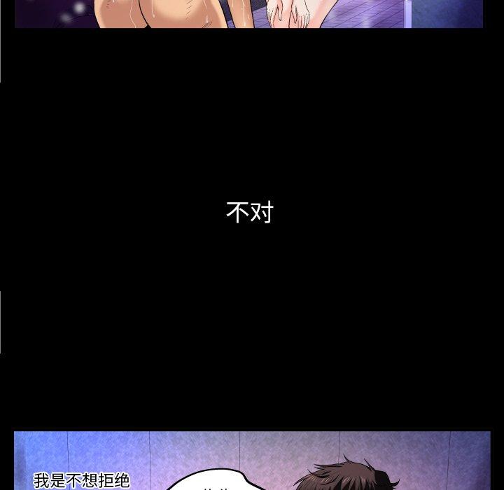 与婶婶的秘密第2话
