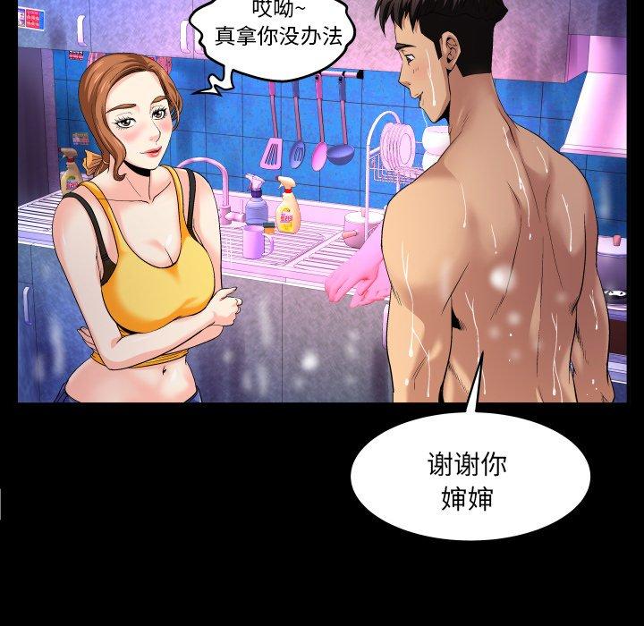 与婶婶的秘密第2话