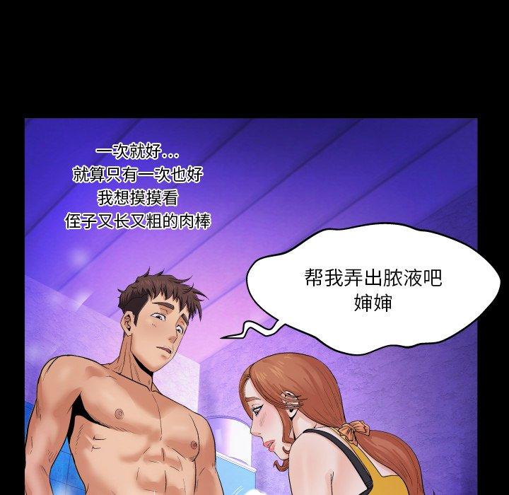与婶婶的秘密第2话